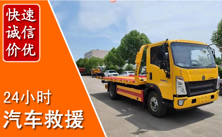 乐东汽车中途送冷却液