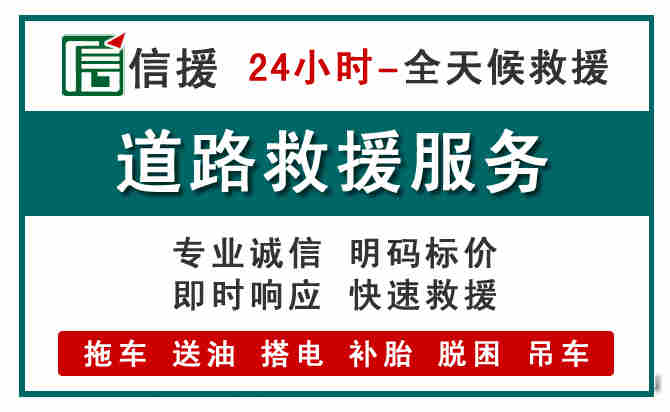 乐东汽车送油救援 (1).jpg 乐东汽车送油救援 (1).jpg