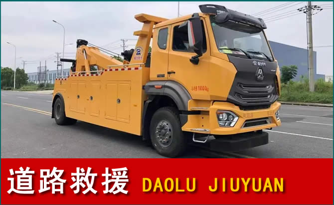 乐东道路救援汽车送水