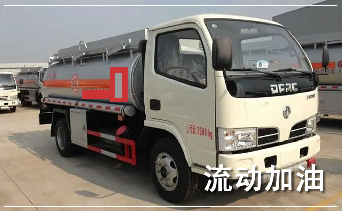乐东道路救援汽车送机油